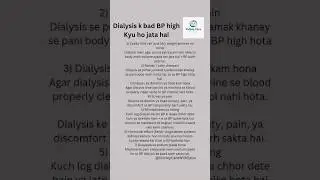 Dialysis ke baad BP is liye high ho jata hai kyunki pani aur namak ka imbalance, stress hormones