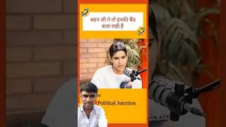 didi Ne to inki band Baja ke Rakh Di 🤣🤣 #viralvideo #viral #debate #news #funny #memes #shorts