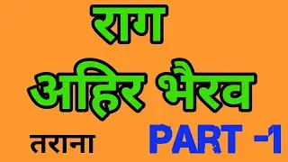 Learn & Sing Raag Ahir Bhairav Tarana | Dir Dir Tanana | Sargam Zone