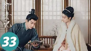 ENG SUB【柳舟记 Are You The One】EP33 崔行舟奔赴前线，柳眠棠替崔行舟守城（张晚意、王楚然）