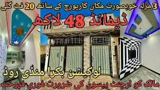48 lac demand low price 3 marla house for sale in Bakramandi Road😲