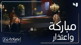 مايا دياب تبارك لنيللي كريم وتعتذر منها