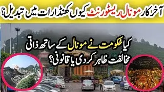Why Monal Restuarant has been sealed and Demolished | Monal Closing Reasons | Govt in Action #monal