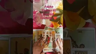 Aapke Partner Ki Current Feelings ❤️#shorts#tarot#currentfeelings#lovereading