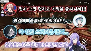 천재가 4명 모인줄 알았는데 바보도 4명이었어 [니지산지/호시루베 쇼/세라프 다즐가든/나기사 트라우트/민수하/키리누키]