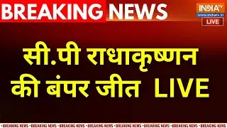 Vice President Election Result 2025 LIVE : उपराष्ट्रपति चुनाव का रिजल्ट आ गया  | CP Radhakrishnan