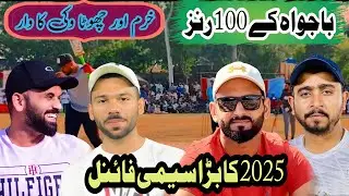 Bajwa ki 100 TM bhi Khoob Khela | KC or Vicky Ne Bhi Mafi Nahi Di