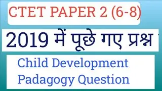 Ctet paper 2|| Child Development Padagogy || CTET CDP 2019 में पूछे गए प्रश्न ||@GyanSarstudy 