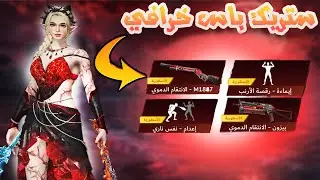 💀سترايك باس Blood Strike صادم… 🔥ما توقعت هكذا