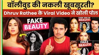 Fake Beauty of Bollywood Celebrities | Dhruv Rathee Viral Video Explained | BINDAS BHARAT