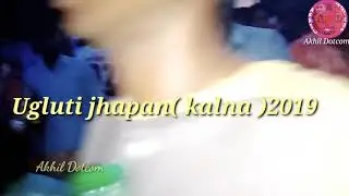 Ugluti Jhapan 2019|| Upalati,Kalna,Purba Burdwan||Akhil Dotcom