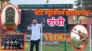 State museum ranchi | Jharkhand museum