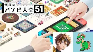 アソビ大全でパンチャンをボコボコにします