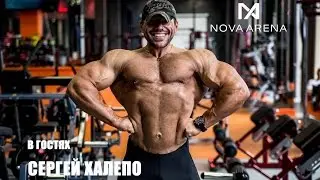 Интервью с Сергеем Халепо