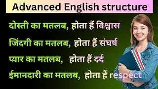 Day -23 Advanced english structure | Advanced English |Advanced spoken english