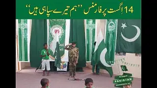 14 August Performance 2021 | Hum Tere Sapahi Hain | Defence Day Performance | Independence day of Pk