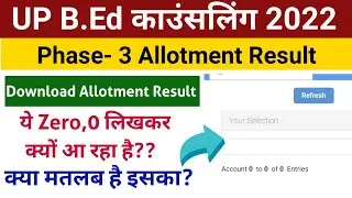 up bed counselling Allotment Result download| bed counselling 3rd phase allotment result 2022 #TEE