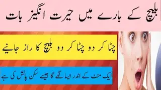 Bleach cream for whitening|bleach cream for black skin|side effects of bleach cream|beauty tips
