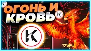 Не оставляет надежд на иксы. Криптовалюта Karura. Токен KAR.