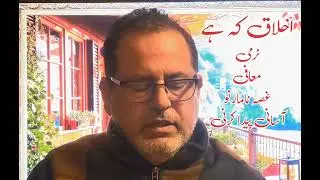 Islamic Ethics That Change Lives||why Akhlaaq matters|| Power of Akhlaaq&mdash;Beauty of Islamic Character