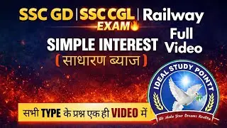 Simple interest साधारण ब्याज , पूरा concept एक ही क्लास में ,#SimpleInterest #Maths #Finance 
