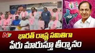 CM KCR Announced National Party Name, TRS Party Name Changed As BRS | Special Report | Ntv
