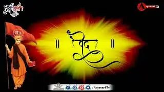 Ved Audio| ऋग्वेद भाष्य भाग-4 E ||Rigved Audio Bhashya-4 ङ
