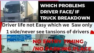 Dubai Truck Driver Life/Road Closed Timing/No Parking Place/No Entry Timing of UAE/Truck breakdown