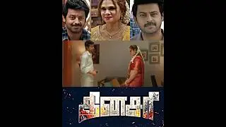 Dinasari Trailer | Tamil New Movie | Srikanth | Cynthia Lourde #shorts