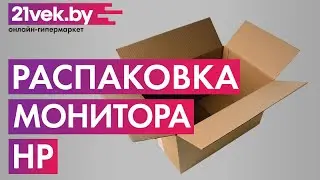 Распаковка &mdash; Монитор HP M24fwa