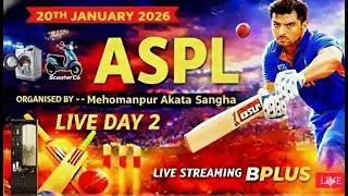 মেহমানপুর একতা সংঘ প্রিমিয়ার লীগ DAY 2 - LIVE LINK 1