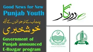 e-Rozgar Program 2020  (Learn Skills and Earn Money)