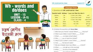 Class 4: Wh-Word and Do/Does | Unit-15 | Lesson 4-5 | Class 4 | English Book | Unit - 15