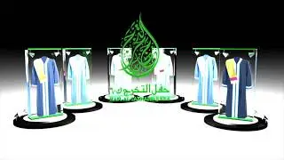 Hafl al-Takharruj ke-6 UNISSA (2016)