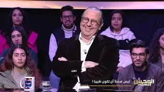Wahch Pro Max S02 Episode 19 23-03-2025 Partie 02