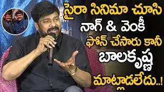 Chiranjeevi About Balakrishna Reaction After Watching Sye Raa || hiranjeevi About Balayya || NSE