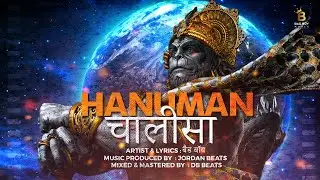Hanuman Chalisa Superfast (Official Audio) Deepak Chandra | Bad Boy |