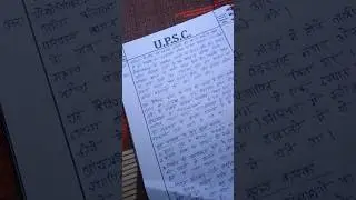 upsc answer writing hindi medium| upsc mains answer writing (5/365) #upsc #shorts #fixias