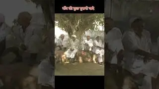 gao ki purani yade status video #viral #shorts