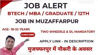 मुजफ्फरपुर में नौकरी के अवसर / job in Muzaffarpur / Job in Bihar #jobs #muzaffarpur 