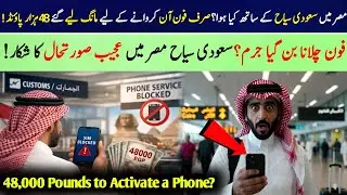 Saudi Tourist Shocked in Egypt | 48,000 Pounds to Activate Phone?! | Shocking Travel Incident