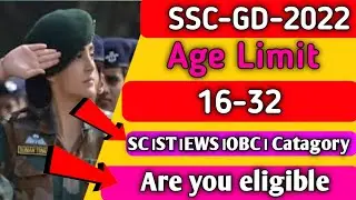 What is the age limit for SSC gd।Ssc gd age limit 2022-23.