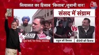 Shankhnaad: Army Chief M. M. Naravane की किताब को लेकर संसद में दो दिन से हंगामा | Rahul Gandhi