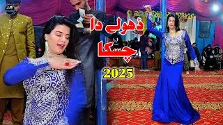 Dhole Da Chaska | Dolphin Rani | New Viral Song Performance 2025