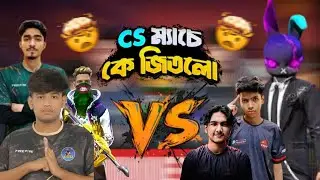 CS ম্যাচে কে জিতলো? Mr triple R Vs Bangladesh top 1?  [YASIN BHAI FF]