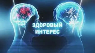 Салон Шанталь feat. Здоровый Интерес