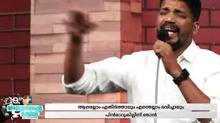 വിശ്വാസത്തിൽ എന്നും മുന്നേറും ഞാൻ || EVG.BOVAS & POWERVISION CHOIR || CHRISTIAN SONGS