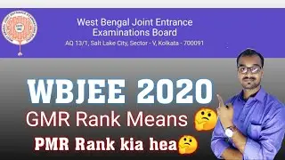 WBJEE 2020⚡GMR Rank and PMR Rank means?