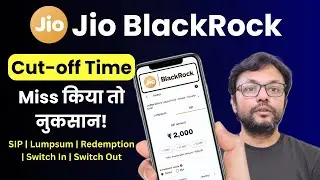 Jio BlackRock Mutual Funds Schemes Cut Off Time | SIP या Lumpsum Investment से पहले जान लें।