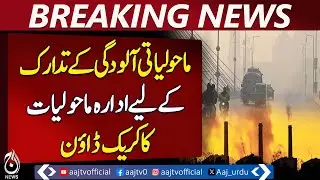 Environmental agency launches crackdown to curb pollution - Pakistan news